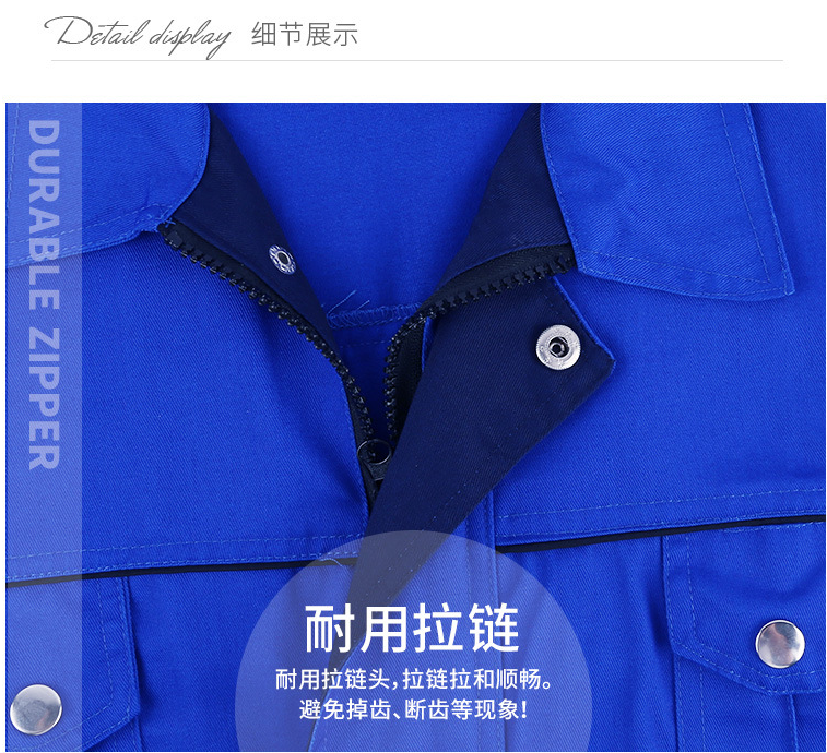 劳保服详情